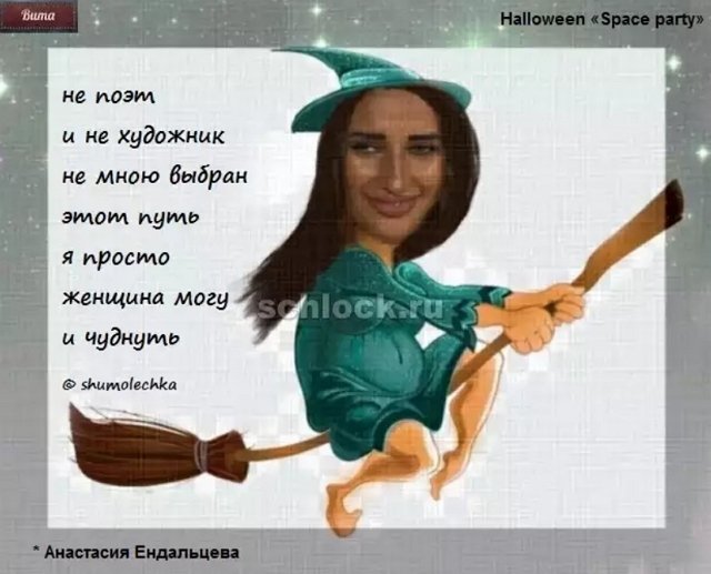 Приколы о Дом-2 (29.10.2018)