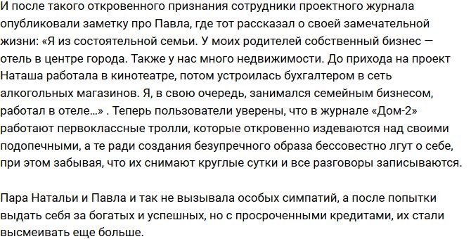 Очередной миллионер с кредитами на проекте?