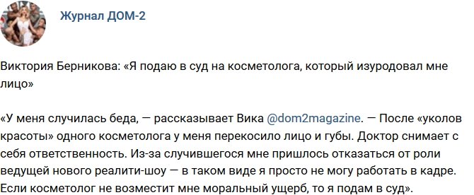 Новости журнала Дом-2 (29.10.2018)