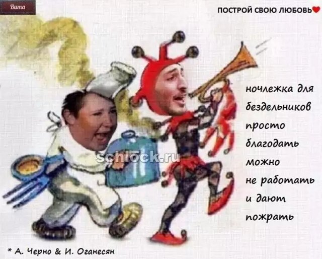 Приколы о Дом-2 (30.10.2018)