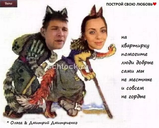 Приколы о Дом-2 (30.10.2018)