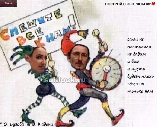 Приколы о Дом-2 (30.10.2018)