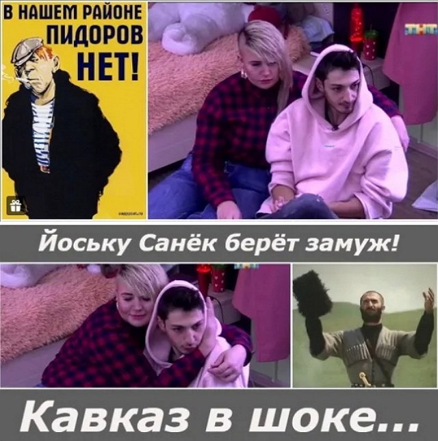 Приколы о Дом-2 (2.11.2018)