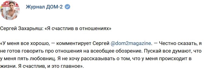 Новости журнала Дом-2 (2.11.2018)