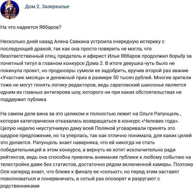 Мнение: На что еще пойдет Илья Яббаров?