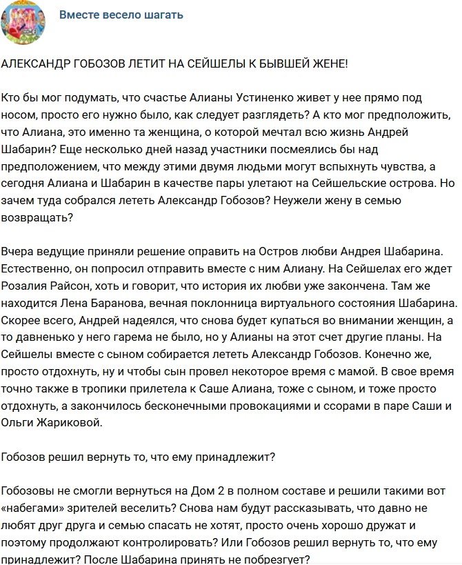 Мнение: Гобозов решил вернуть то, что считает своим?