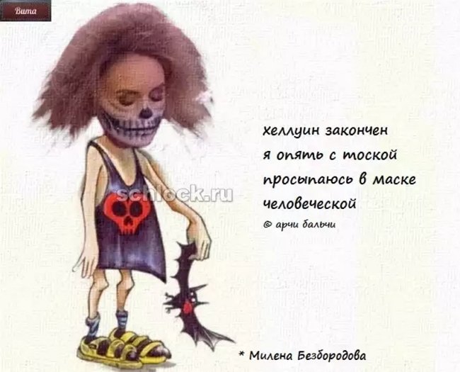 Приколы о Дом-2 (3.11.2018)