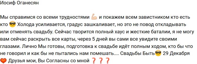 Иосиф Оганесян: Жесткие баталии