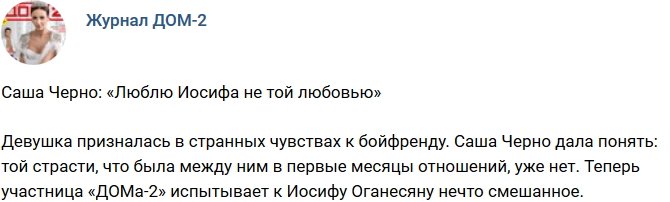 Новости журнала Дом-2 (3.11.2018)