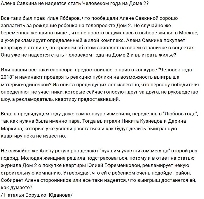 Мнение: У Алёны Савкиной больше нет веры в победу?