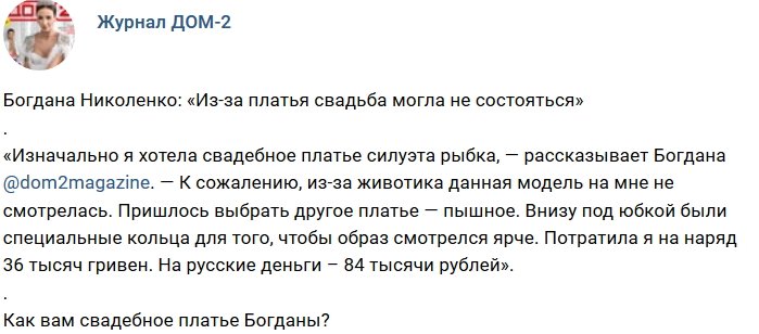 Новости журнала Дом-2 (4.11.2018)