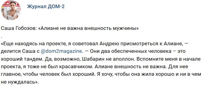 Новости журнала Дом-2 (4.11.2018)