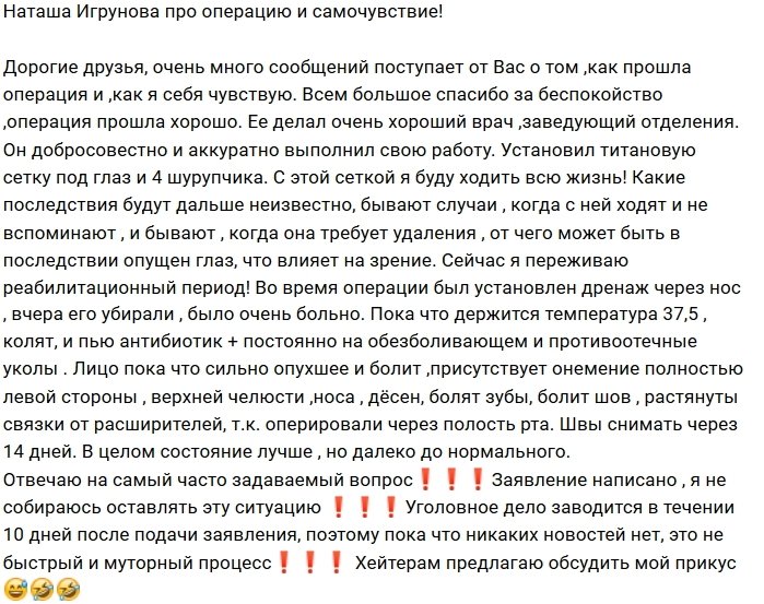 Наташа Игрунова: Я не собираюсь прощать и забывать!