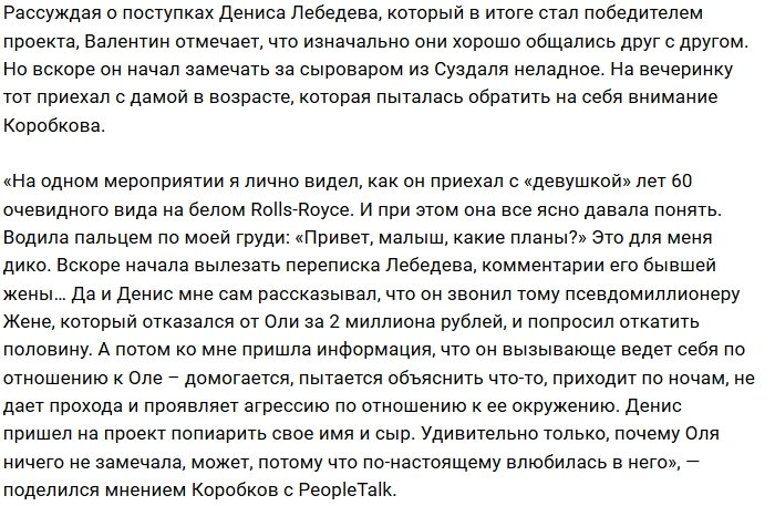 Валентин Коробков: В крахе семьи виноват Тарасов