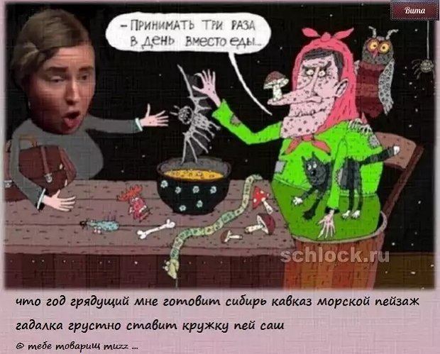 Приколы о Дом-2 (5.11.2018)