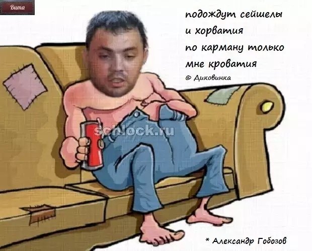 Приколы о Дом-2 (5.11.2018)