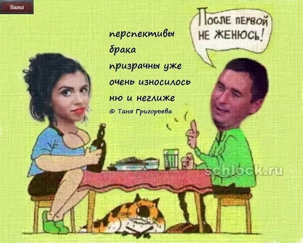 Приколы о Дом-2 (5.11.2018)