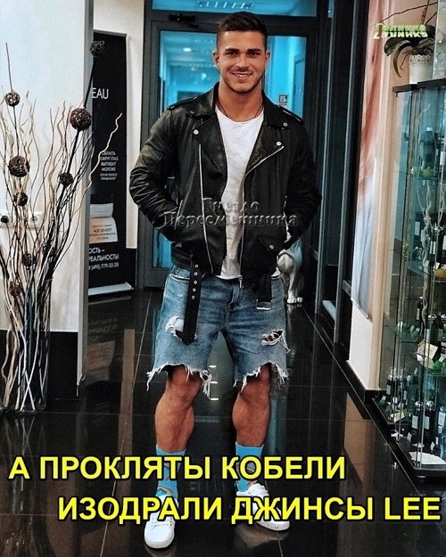 Приколы о Дом-2 (5.11.2018)