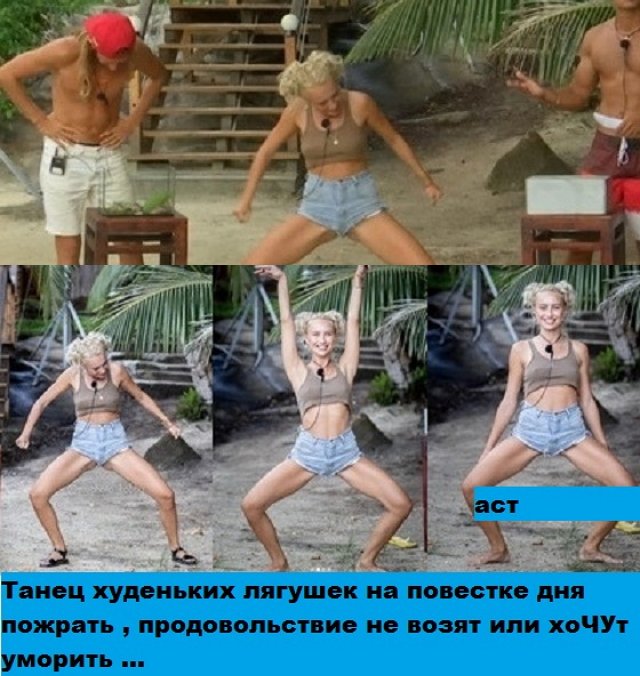 Приколы о Дом-2 (6.11.2018)