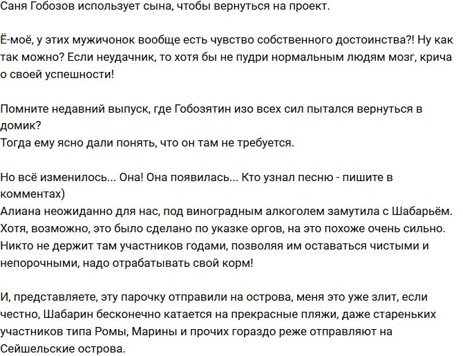 Мнение: Гобозов использует Роберта, чтобы вернуться?