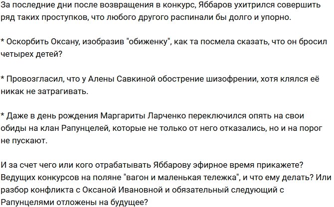 Мнение: Ведущие телестройки благоволят к Яббарову?