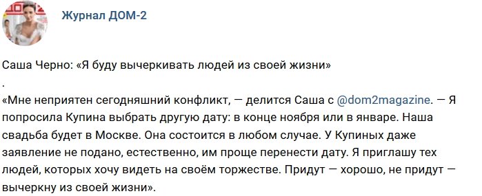 Новости журнала Дом-2 (8.11.2018)