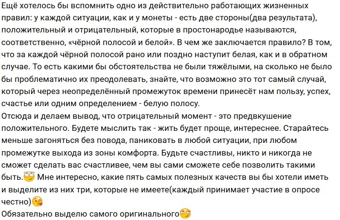 Тата Блюменкранц: Что не делается, всё к лучшему?