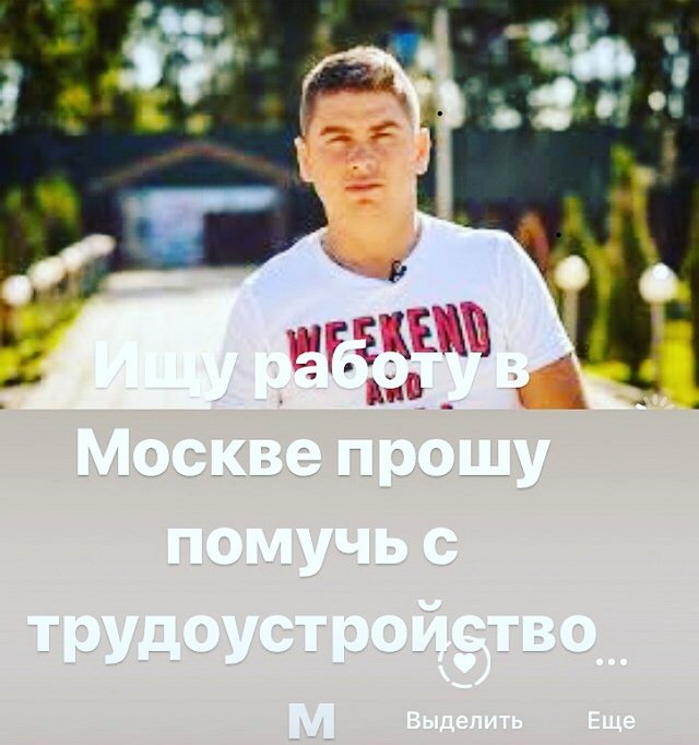 Сергей Крылов срочно ищет столичную красавицу