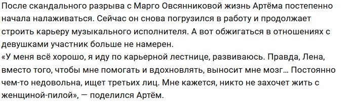 Артём Сорока: Это не женщина, а пила!