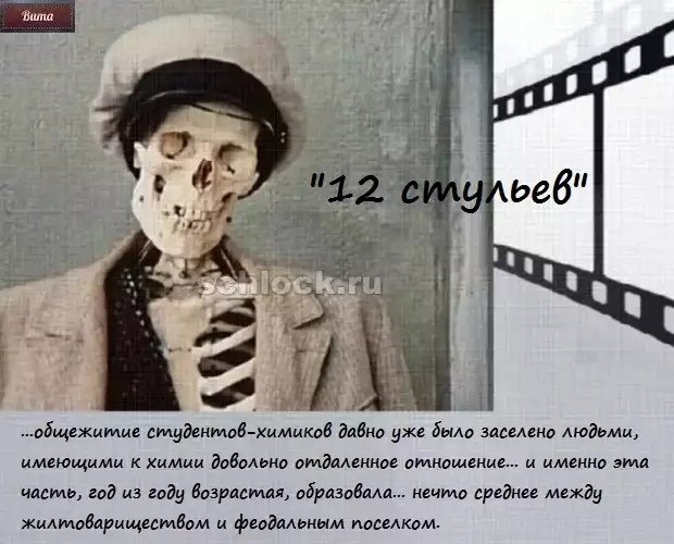 Приколы о Дом-2 (8.11.2018)