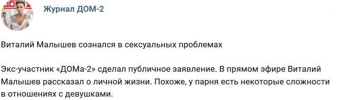 Новости журнала Дом-2 (9.11.2018)