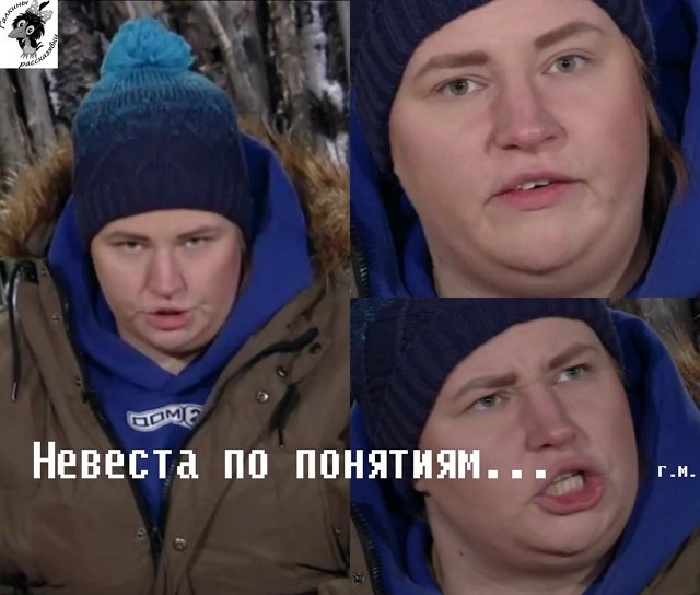 Стихи о Дом-2 на 9.11.2018