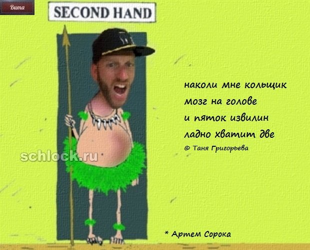 Приколы о Дом-2 (9.11.2018)