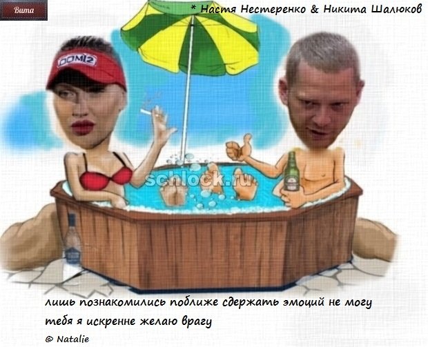 Приколы о Дом-2 (9.11.2018)