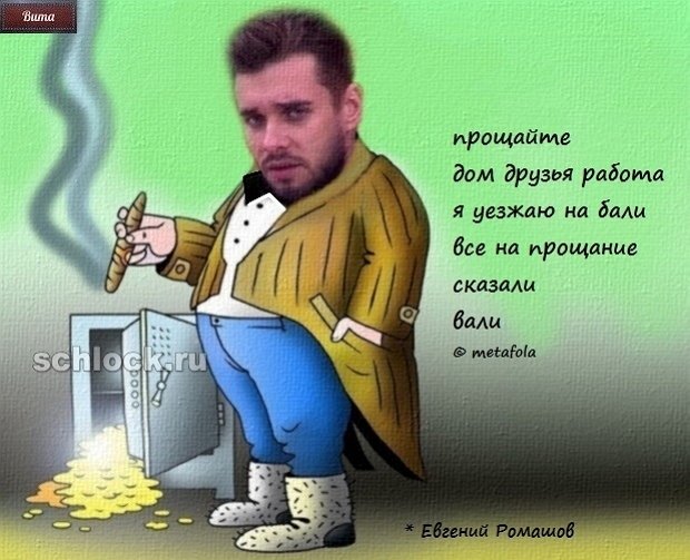 Приколы о Дом-2 (9.11.2018)