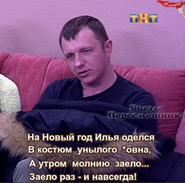 Приколы о Дом-2 (9.11.2018)