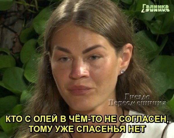 Приколы о Дом-2 (9.11.2018)