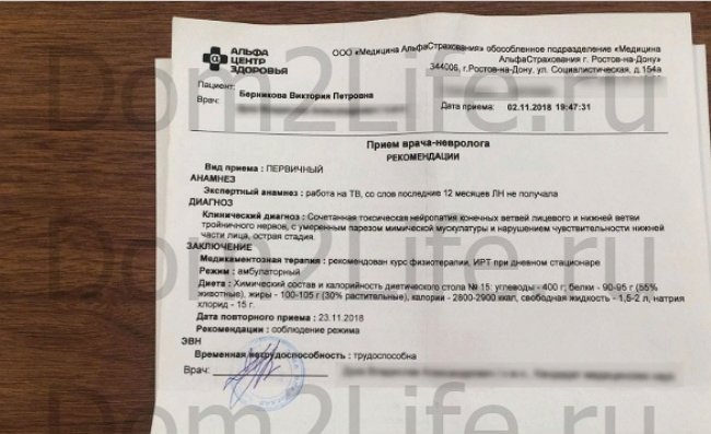 Вика Берникова: До этого у меня была небольшая морщинка