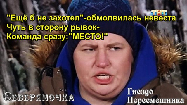 Приколы о Дом-2 (10.11.2018)