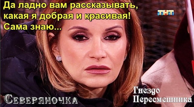 Приколы о Дом-2 (10.11.2018)