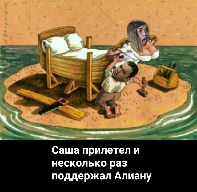 Приколы о Дом-2 (10.11.2018)