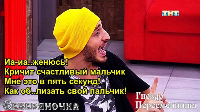 Приколы о Дом-2 (10.11.2018)
