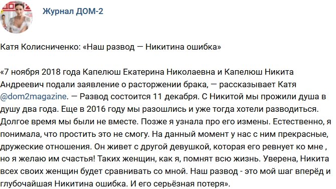 Новости журнала Дом-2 (10.11.2018)