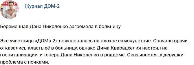 Новости журнала Дом-2 (10.11.2018)