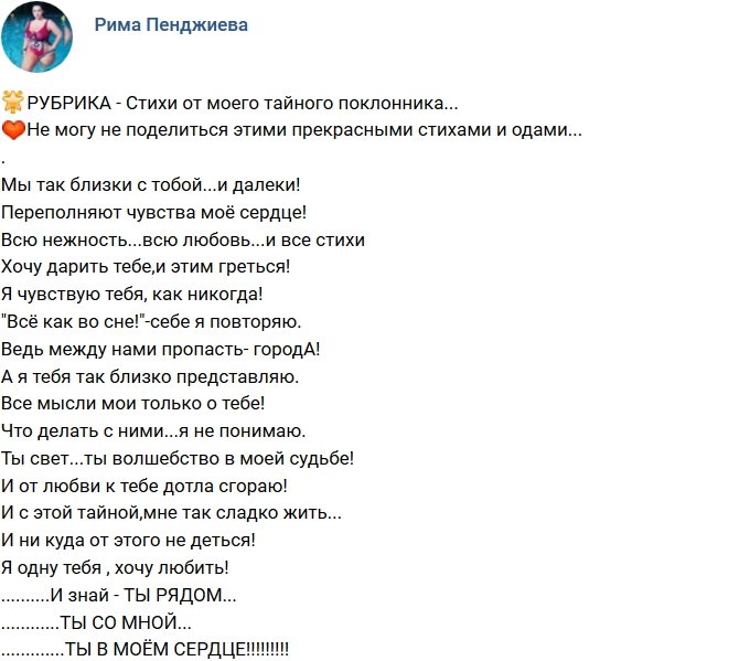 Свежие фото от бывших участников (10.11.2018)