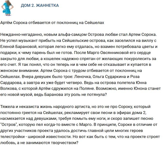 Мнение: Сорока отбирает лавры у Шабарина?