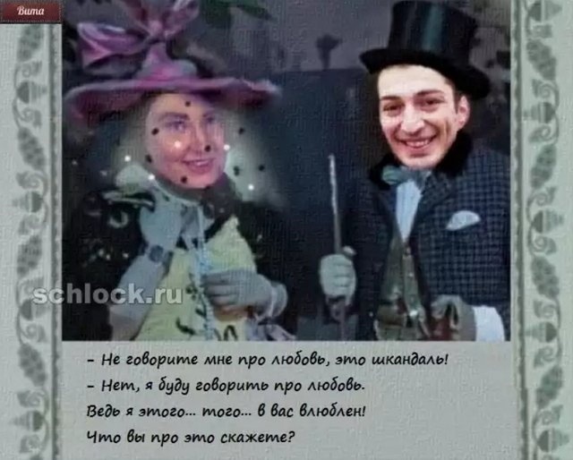 Приколы о Дом-2 (11.11.2018)