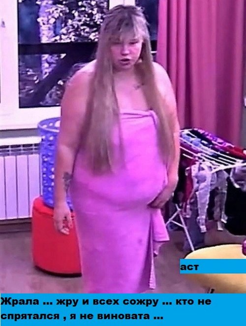 Приколы о Дом-2 (12.11.2018)