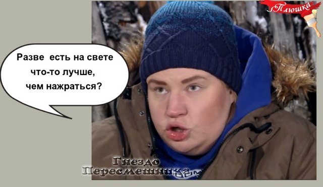 Приколы о Дом-2 (12.11.2018)