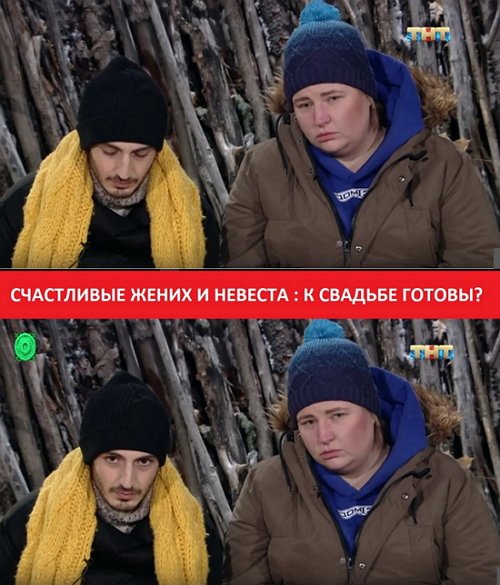 Приколы о Дом-2 (12.11.2018)